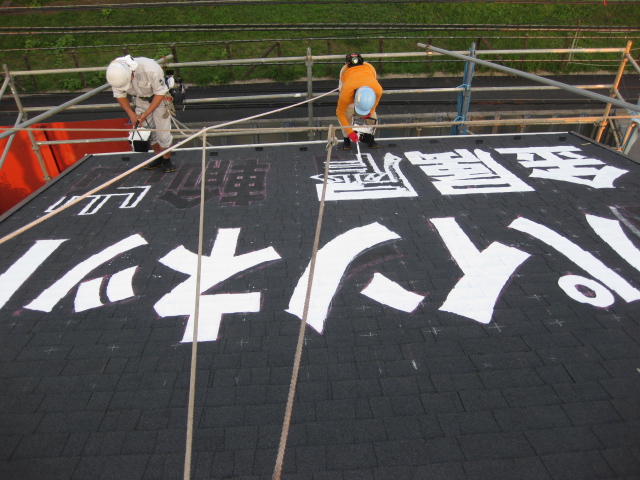 施工事例4